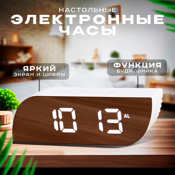 Часы будильник электронные настольные, зеркальные / Часы цифровые ...