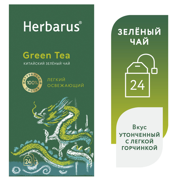 Чай зеленый в пакетиках Green Tea без добавок., 24 саше - купить с ...
