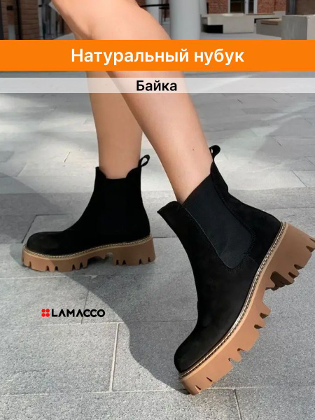 Ботинки LAMACCO - купить с доставкой по выгодным ценам в интернет ...