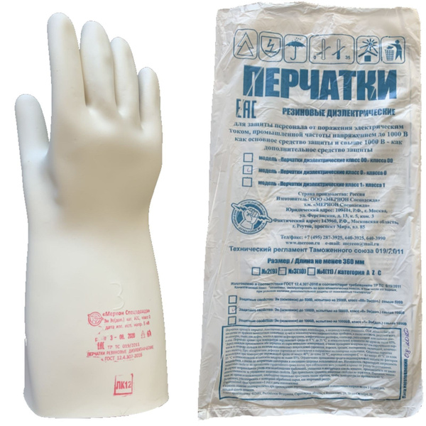 Перчатки купить в Минске с доставкой