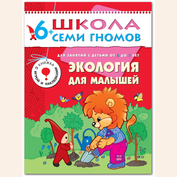 Книга для развития детей, мальчиков и девочек. Для занятий с детьми и ...