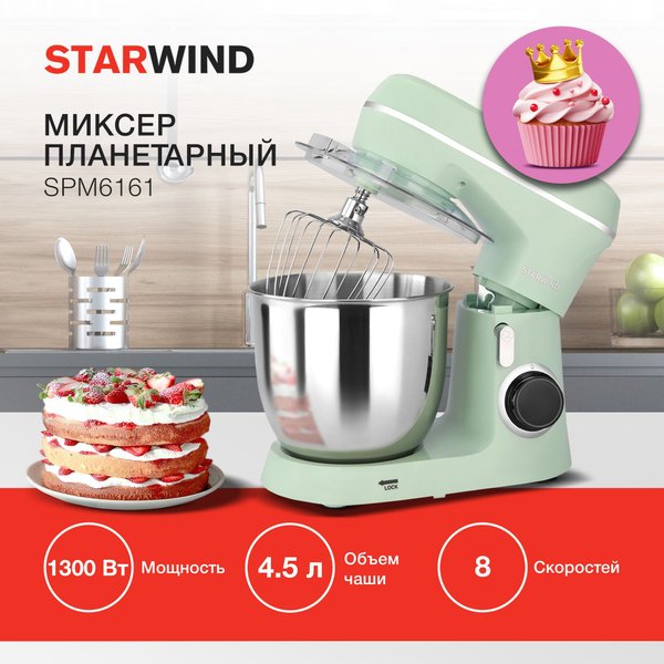 Стационарный Миксер STARWIND Планетарный_2523 озон, 1300 Вт - купить по ...