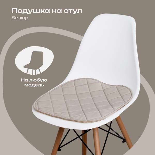 Подушка на стул GAL-BIG-SLIK 40x42 см - купить по выгодным ценам в ...