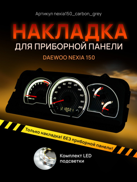 Daewoo Nexia до 2008 PDF