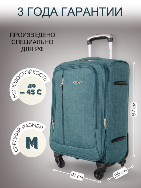 Чемодан на колесах М, GORAN TOMP - купить с доставкой по выгодным ценам ...