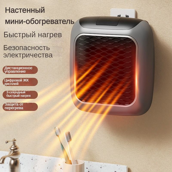 Обогреватель Обогреватель настенный 800 Вт купить по выгодной цене в ...