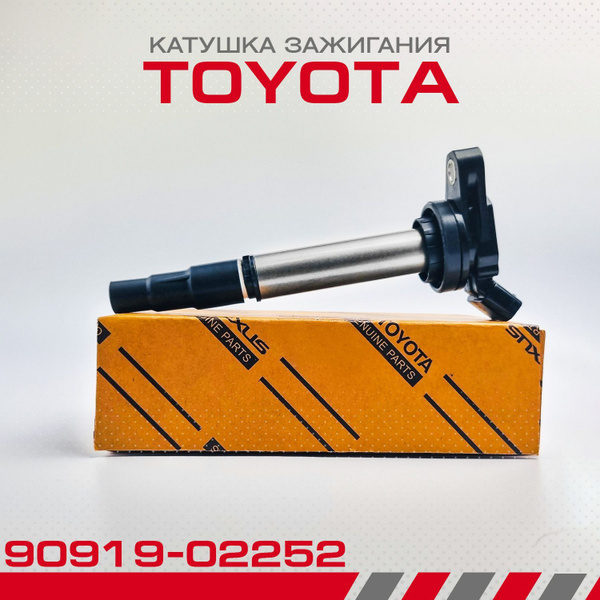 Катушка зажигания для автомобилей Toyota Corolla, Rav 4, Avensis, Auris ...