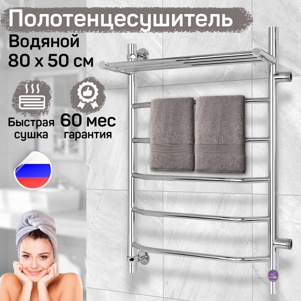 Полотенцесушитель водяной хром 500мм x 800мм с полкой, боковое правое ...