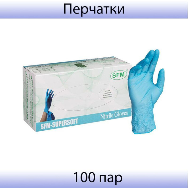 Медицинские смотровые перчатки нитриловые, нестерильные, неопудренные ...