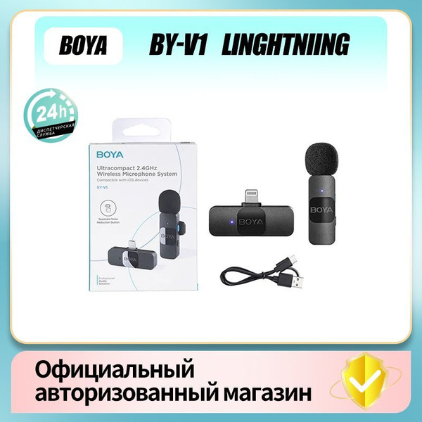 Микрофон для мобильного устройства BOYA BY-V1 LT - купить по выгодной ...