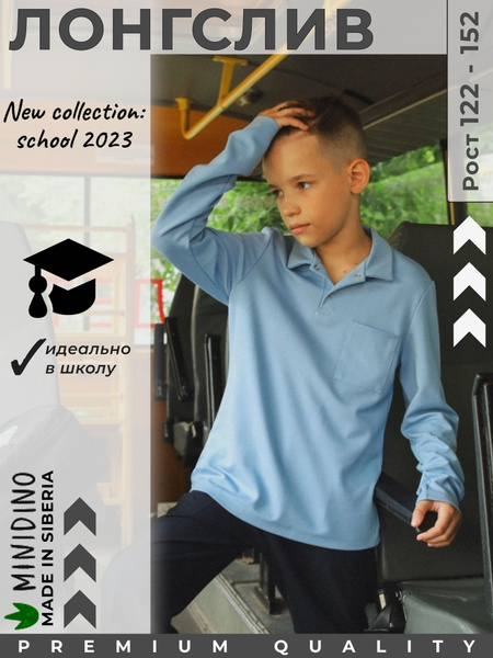 Лонгслив Minidino - купить с доставкой по выгодным ценам в интернет ...