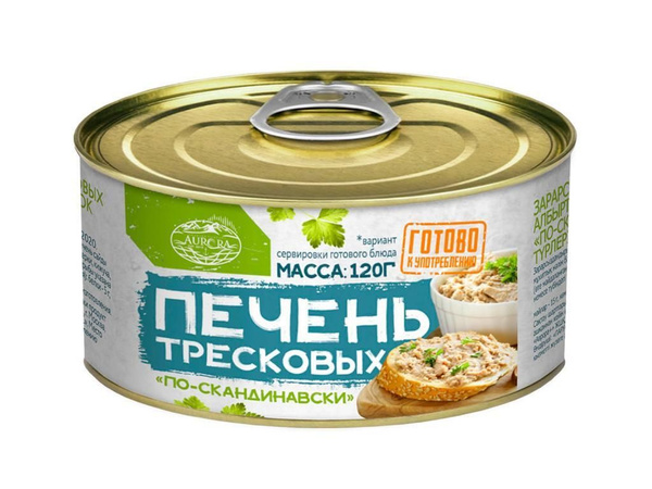 Печень тресковых AURORA "по-скандинавски" 120 г (24 штуки) купить на ...
