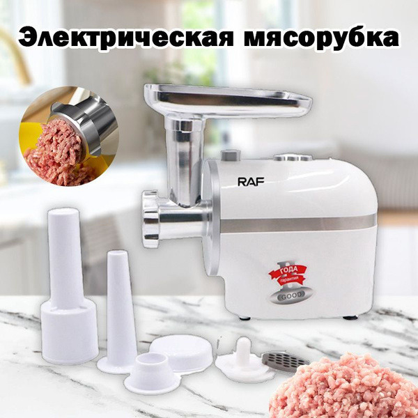 Купить мясорубку RAF jrj231013 по низкой цене: отзывы, фото ...