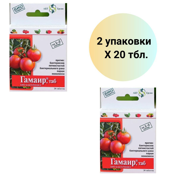 Гамаир 20 табл - купить с доставкой по выгодным ценам в интернет ...