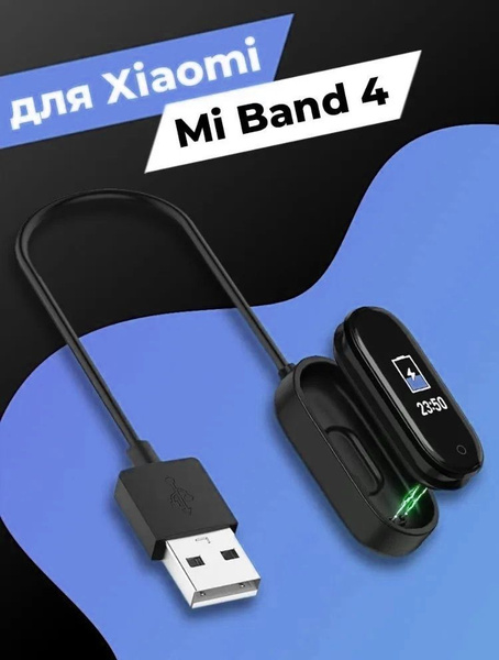 Кабель USB 3.0 Ми бенд 4 - купить по низкой цене в интернет-магазине ...