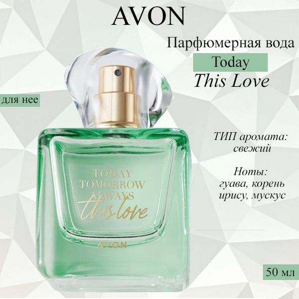 AVON/Эйвон Парфюмерная вода Today This Love (Тудей Тис Лав) для нее ...