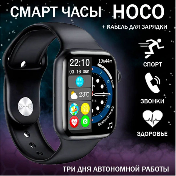 Смарт часы. Умные часы. HOCO Y5 Pro (черный) купить на OZON по низкой ...