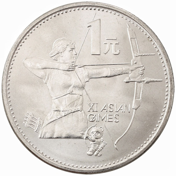 Монета 1 юань XI Азиатские игры - Стрельба из лука. Китай 1990 UNC ...