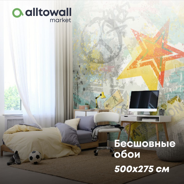 Детские бесшовные обои, фотообои абстракция, обои граффити - купить по ...