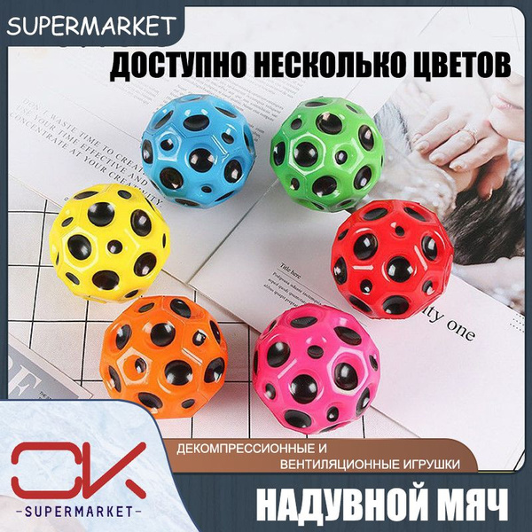 Желтый 66 мм, надувной мяч, высокий пинбол, интерактивный пористый мяч ...