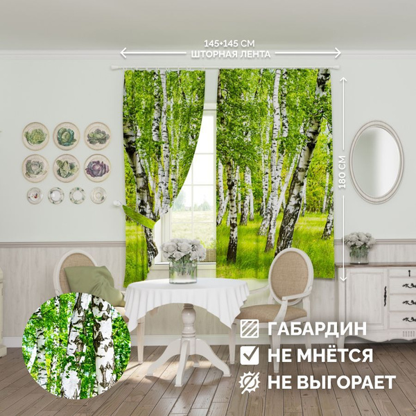 Фотошторы Chernogorov Home Кухонные шторы короткие, габардин 180х145см ...