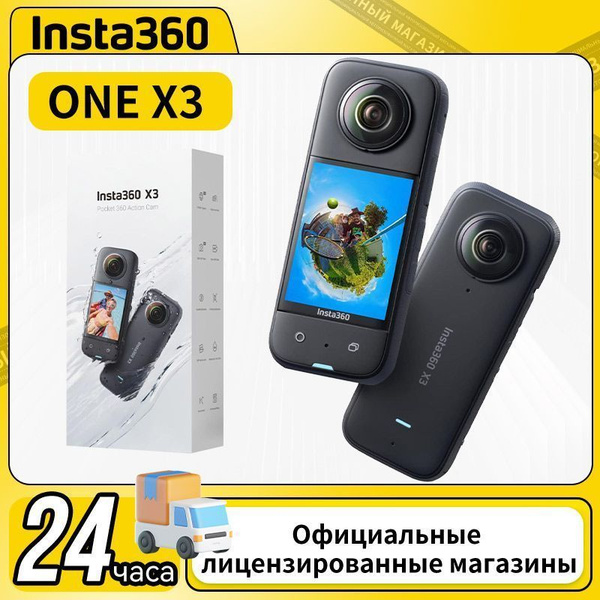 Экшн-камера Insta360 insta 360 x3 купить по выгодной цене в интернет ...