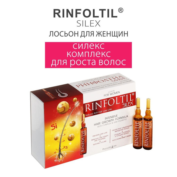 Ринфолтил Лосьон для волос, 100 мл купить на OZON по низкой цене ...