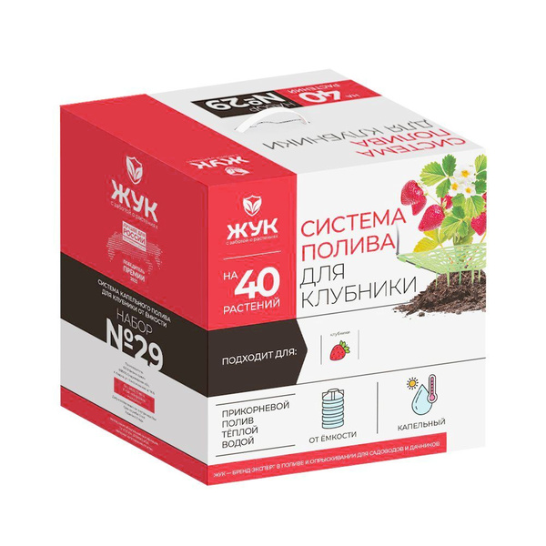 Капельный полив Жук для клубники от емкости 40 растений - купить по ...