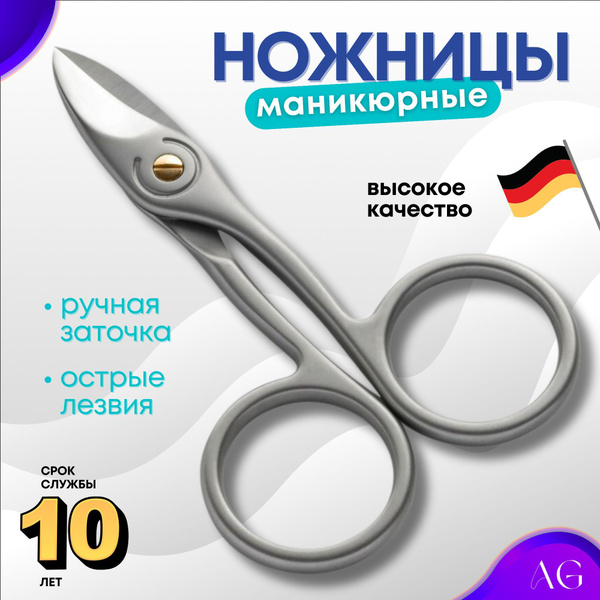 Ножницы педикюрные для твердых ногтей на ногах - купить с доставкой по ...