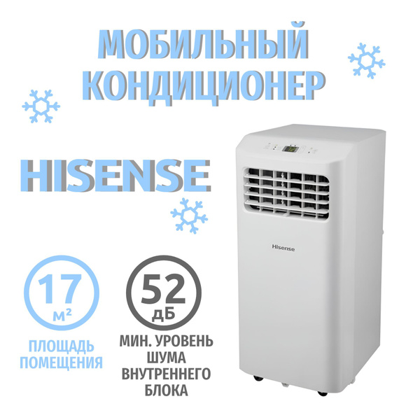Мобильный кондиционер для комнаты, дома, офиса, дачи на 17 кв м HISENSE ...