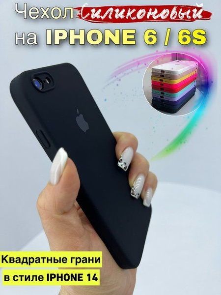 Чехол на Iphone 6s силиконовый квадратный - купить с доставкой по ...