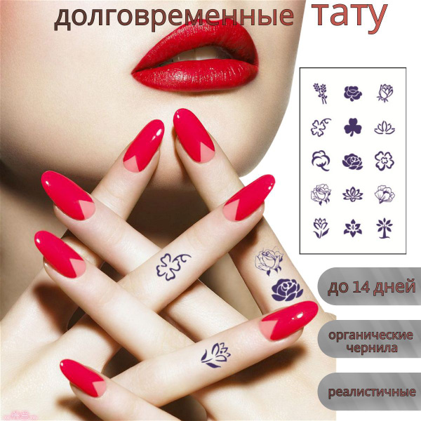 Татуировки временные на 2 недели / Долговременные, реалистичные ...