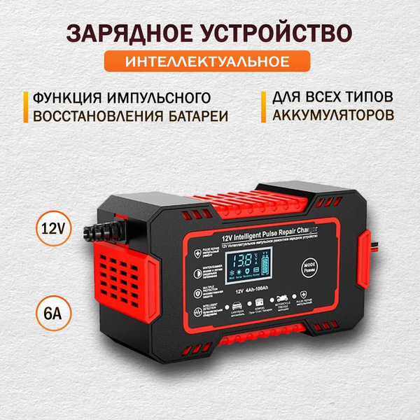 RJTianye Устройство зарядное для АКБ макс.ток 150 мм - купить с ...