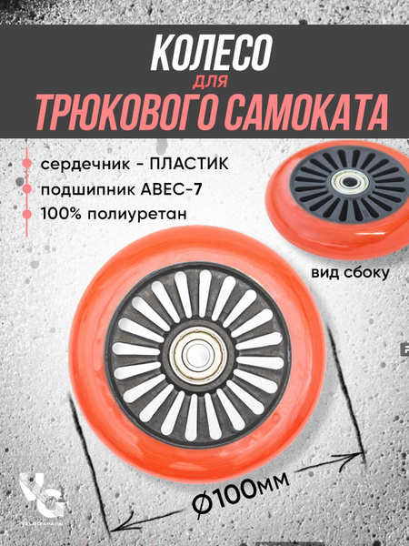 Колесо для самоката KMS - купить по выгодной цене в интернет-магазине ...