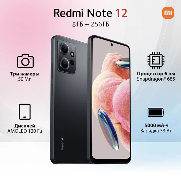 Смартфон Redmi Redmi Note 12 6/128g-Black_eSIM+SIM - купить по выгодной ...
