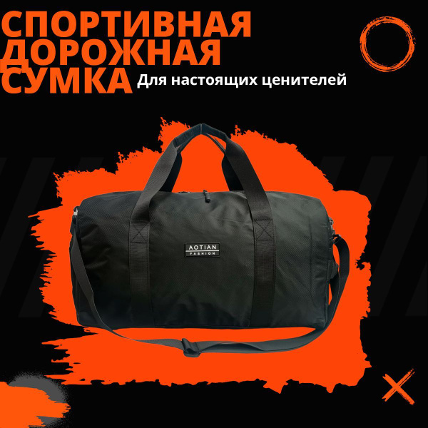 Сумка, дорожная, большая, женская, мужская, спортивная, через, плечо ...