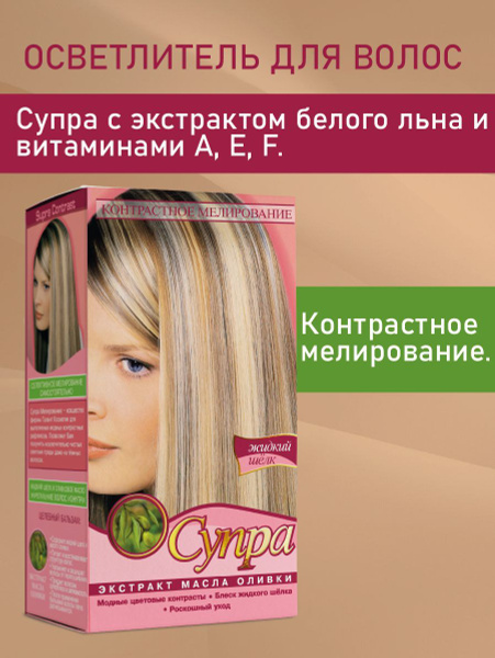 Galant Cosmetic Осветлитель для волос, 120 мл - купить с доставкой по ...