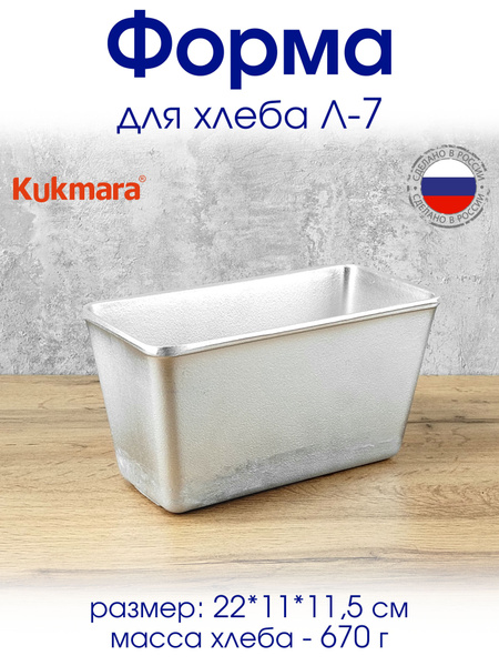 Форма для хлеба Л-7 700г прямоугольная - купить по низкой цене в ...