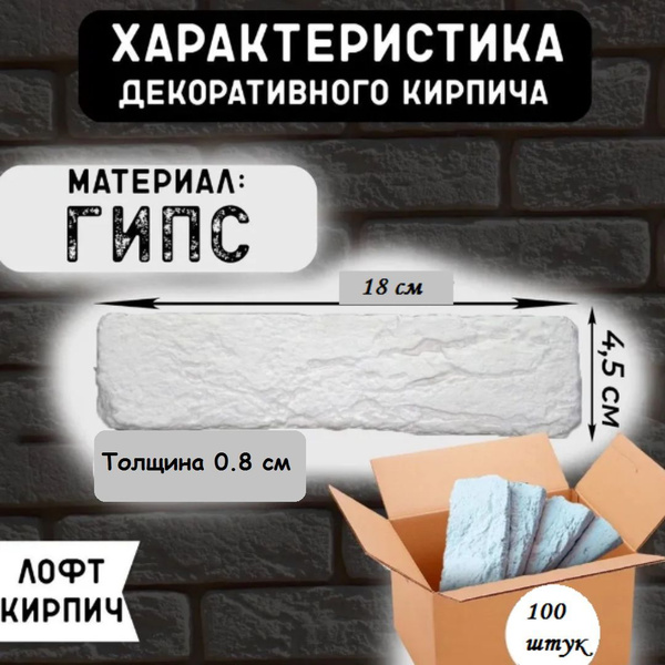 Декоративный кирпичик-плитка из гипса на стену "Венеция для внутренней ...