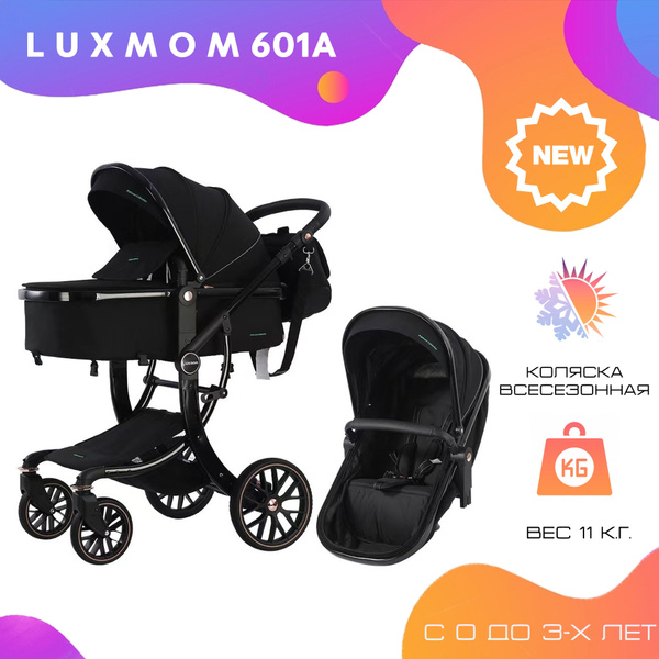 Детская коляска трансформер Luxmom 601А, 2 в 1 / Коляска для ...