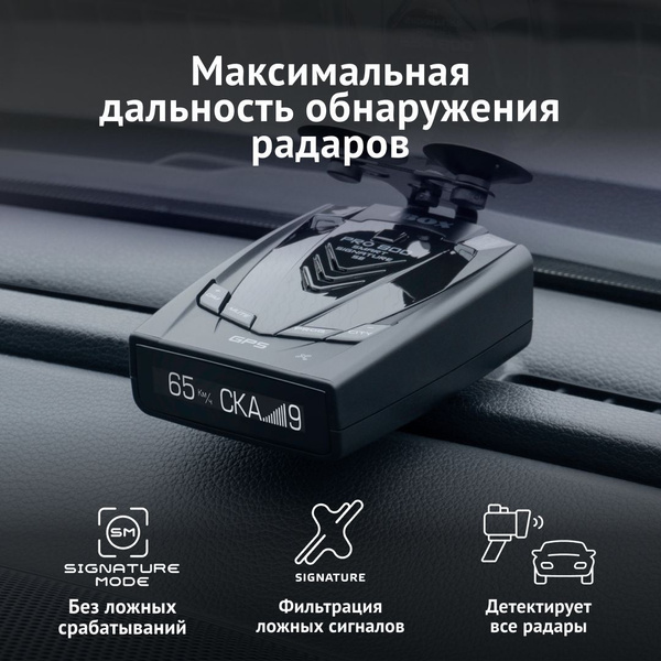 Радар-детектор iBOX Сигнатурный радар детектор с GPS/ГЛОНАСС базой ...