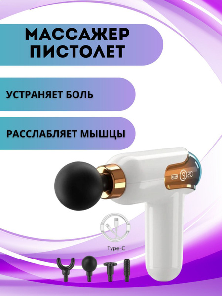 Мини портативный перкуссионный массажер для шеи, спины, плеч, ног ...