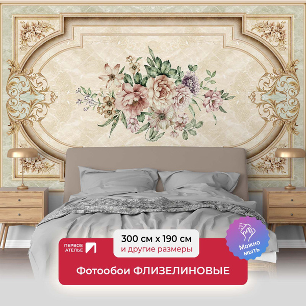Фотообои на потолок ПЕРВОЕ АТЕЛЬЕ "Цветы на потолок" 300х190 см (ШхВ ...
