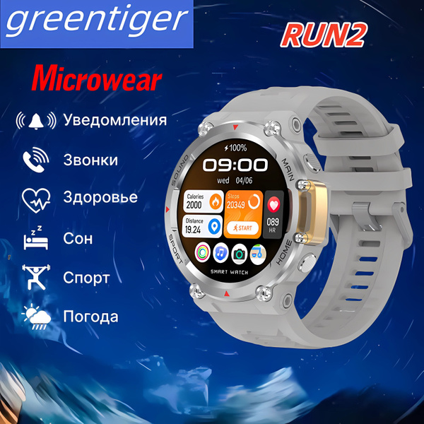 Купить смарт-часы Greentiger RUN 2, экран 1.5" - купить по низким ценам ...