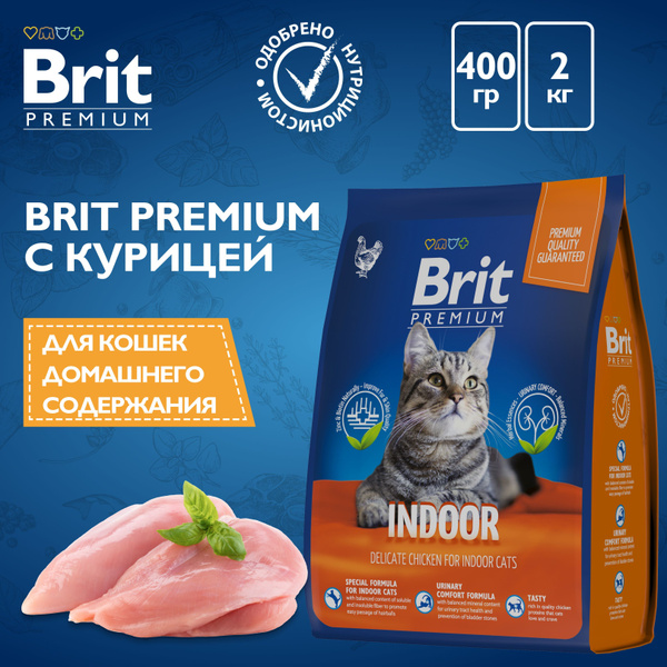 Сухой корм премиум класса для кошек дом. содержания Brit Premium Cat ...