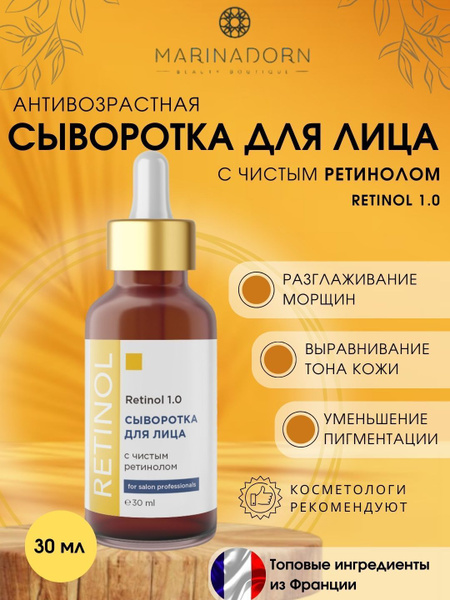 Сыворотка для лица с инкапсулированным чистым ретинолом - купить с ...