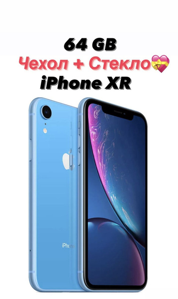 Смартфон Apple Айфон XR - купить по выгодной цене в интернет-магазине ...
