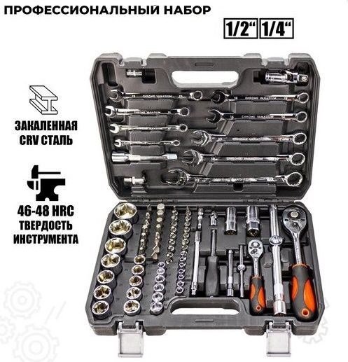 NEW EPOCH A-007 Набор инструментов 82 предмета купить на OZON по низкой ...