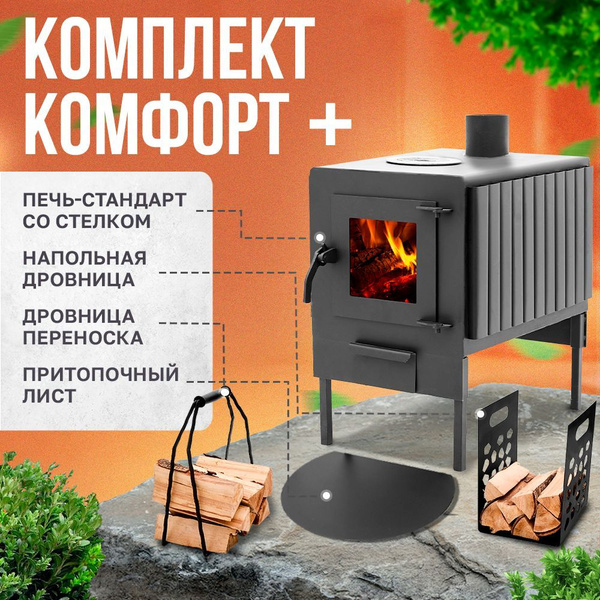 Печь-буржуйка Теплосталь стандарт со стеклянной дверцей +напольная ...