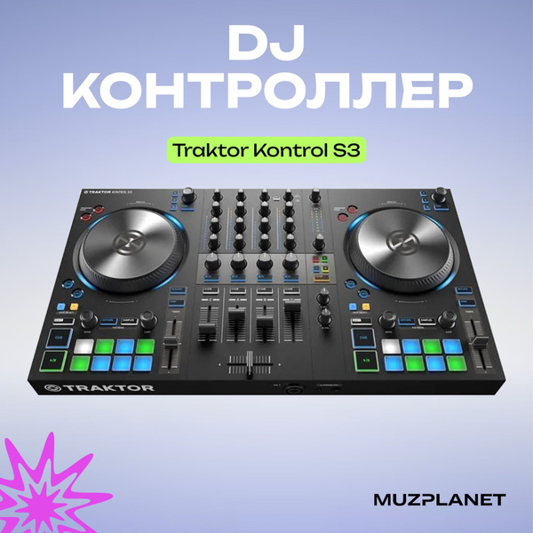 Native Instruments Traktor Kontrol S3 MK3 DJ-контроллер - купить с ...